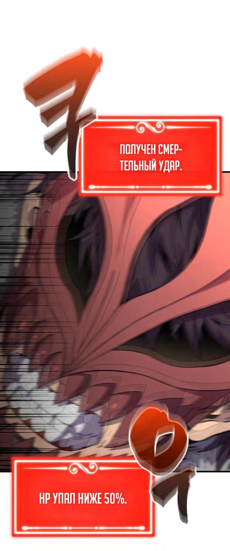 Манга Ранкер, который всё время спит - Глава 128 Страница 68