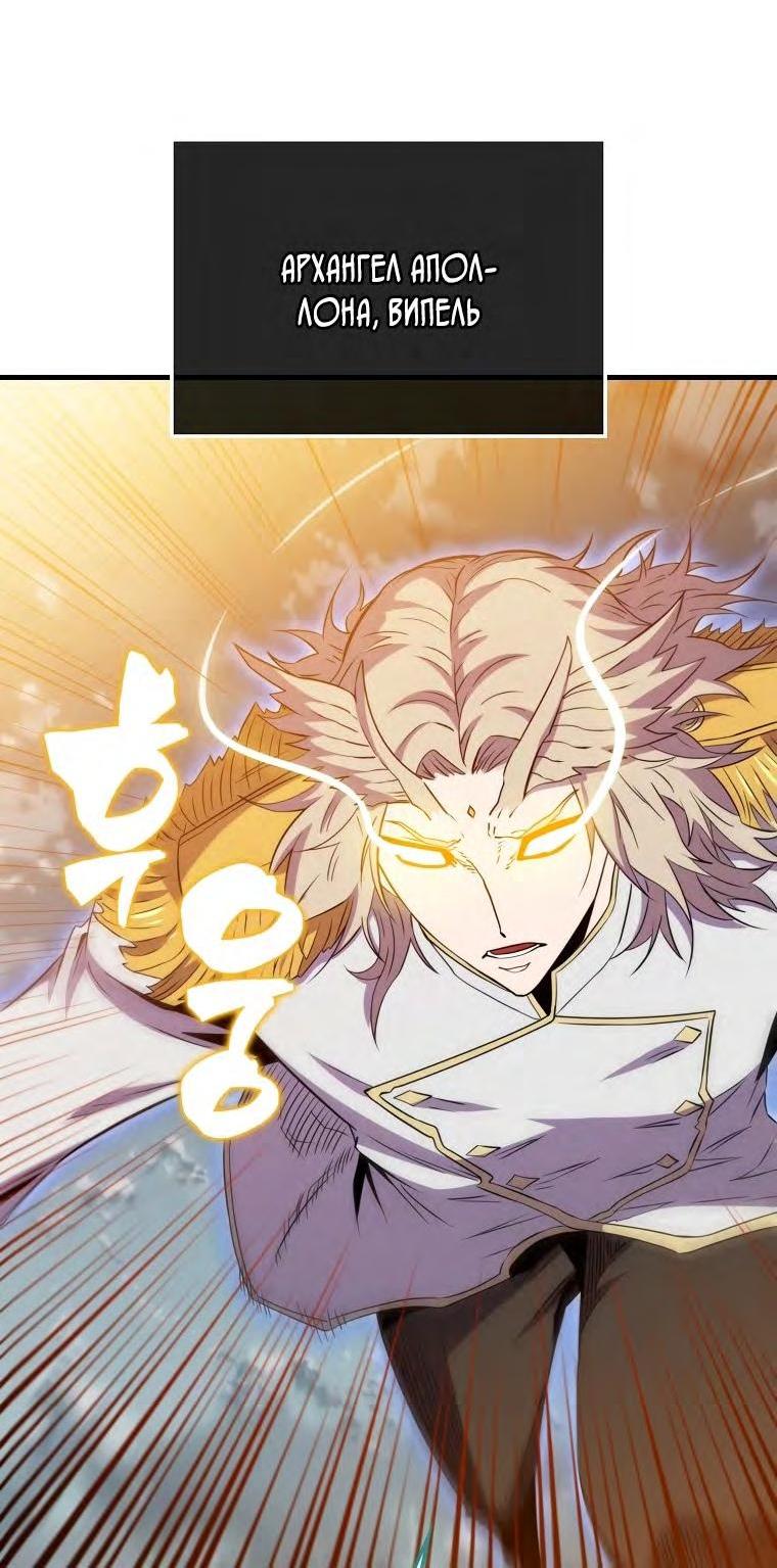 Манга Ранкер, который всё время спит - Глава 128 Страница 35