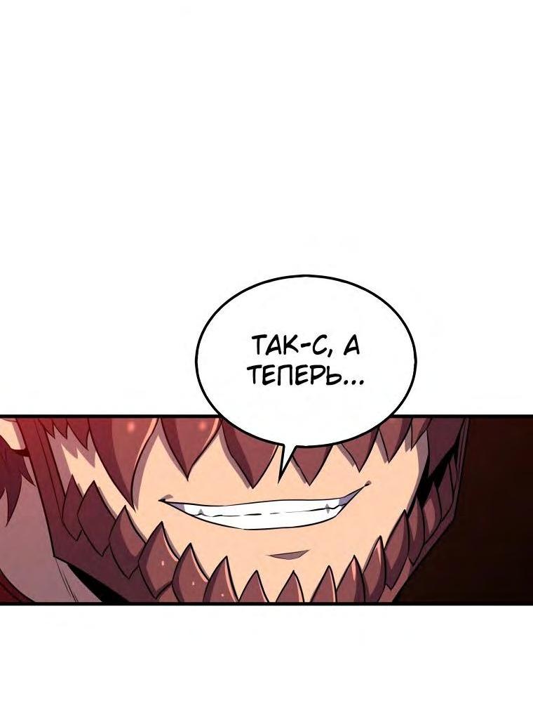 Манга Ранкер, который всё время спит - Глава 128 Страница 10