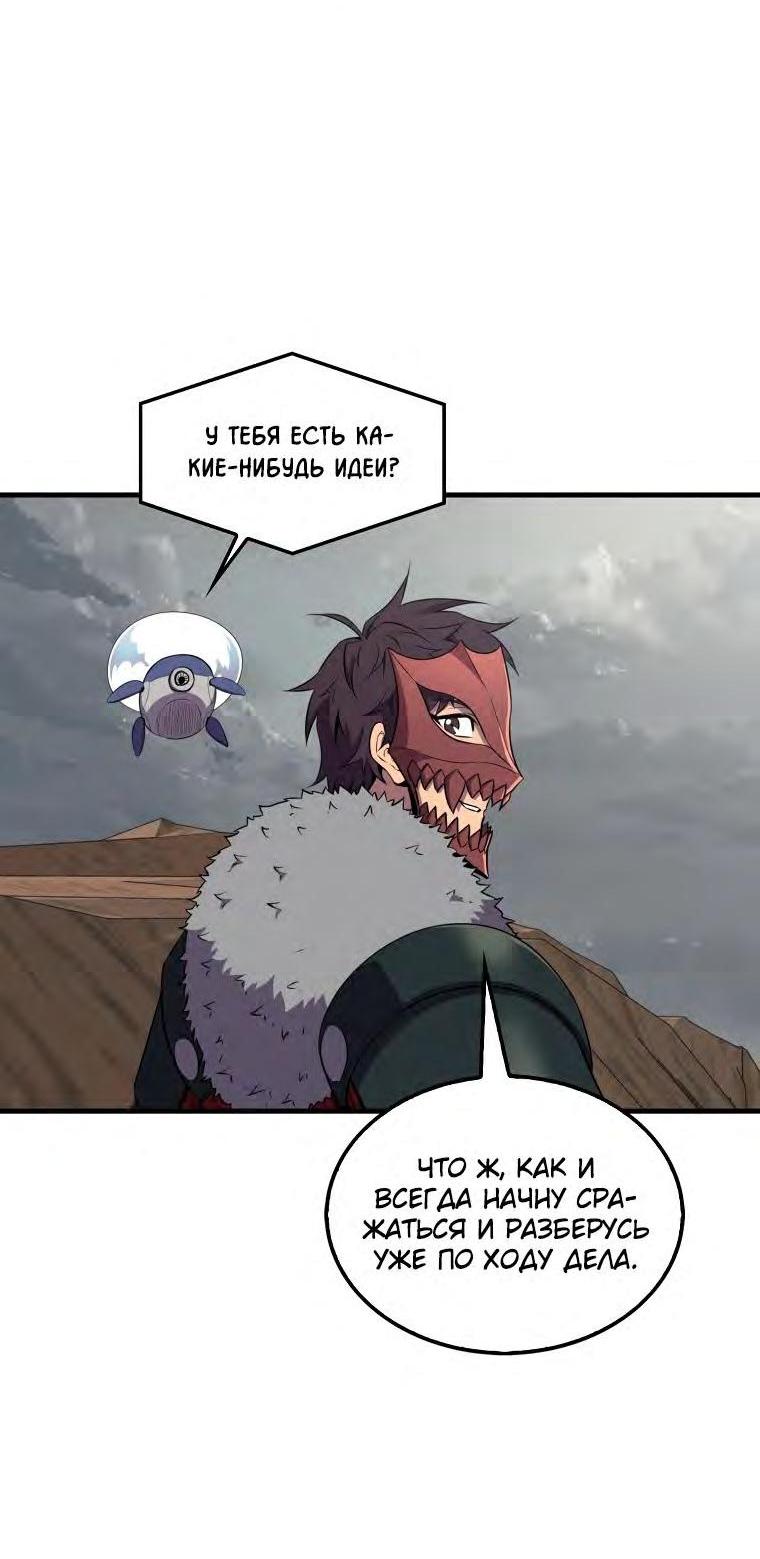 Манга Ранкер, который всё время спит - Глава 128 Страница 6