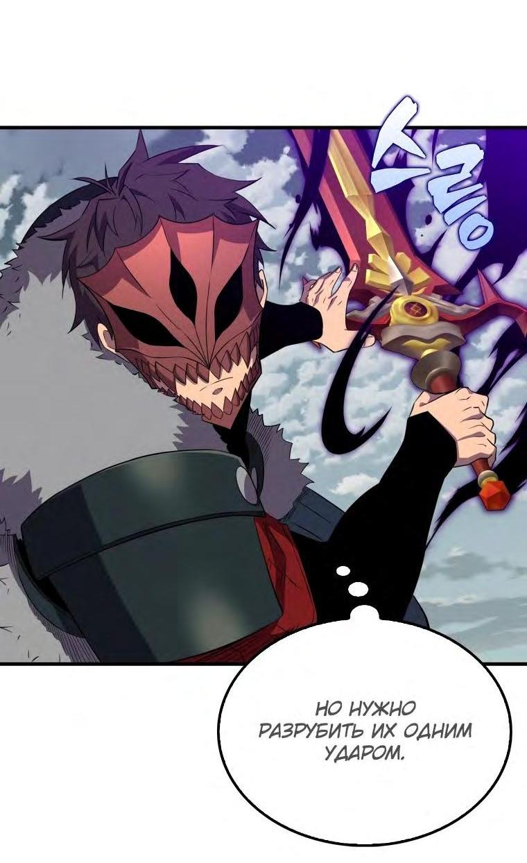 Манга Ранкер, который всё время спит - Глава 128 Страница 32