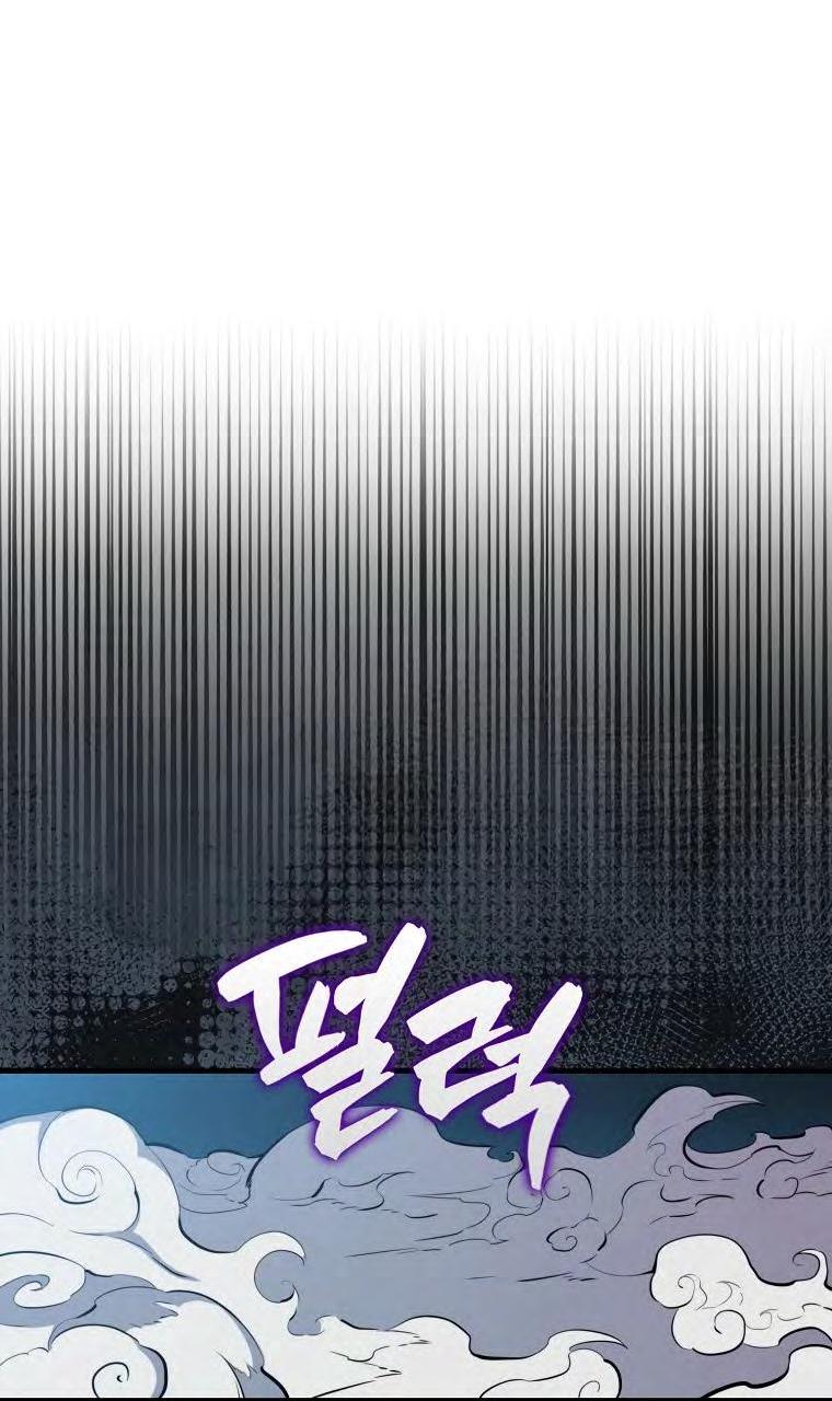 Манга Ранкер, который всё время спит - Глава 128 Страница 72