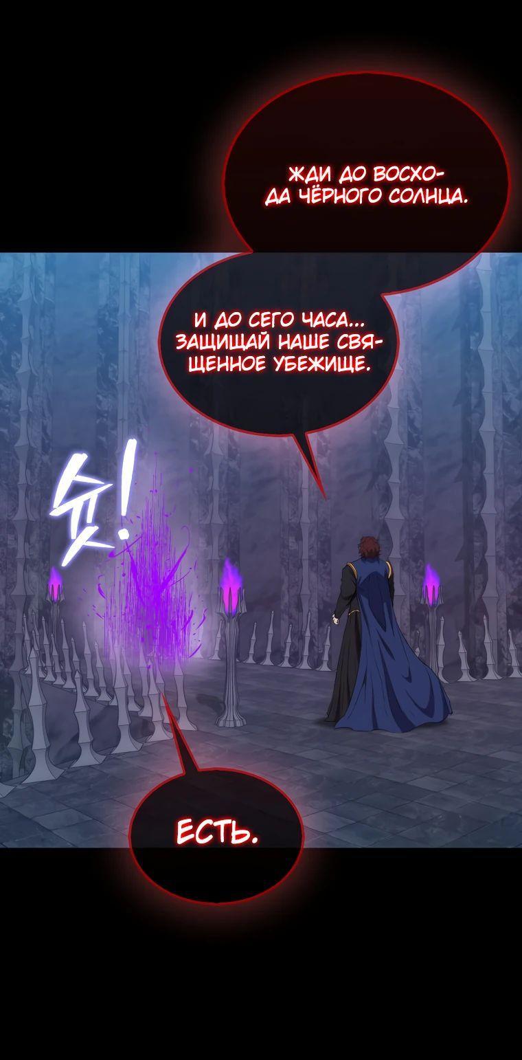 Манга Ранкер, который всё время спит - Глава 130 Страница 31