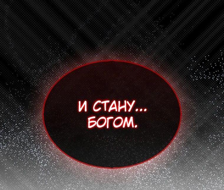 Манга Ранкер, который всё время спит - Глава 130 Страница 34