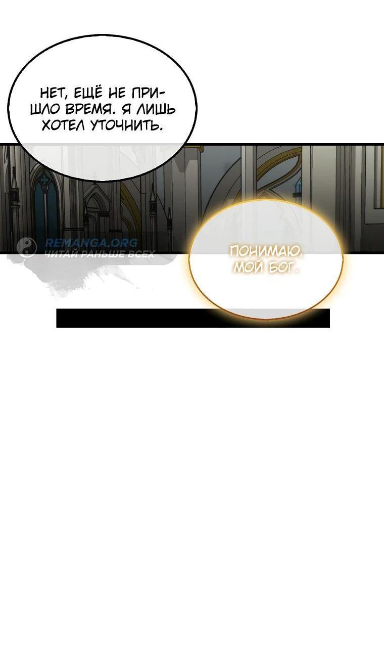 Манга Ранкер, который всё время спит - Глава 130 Страница 10