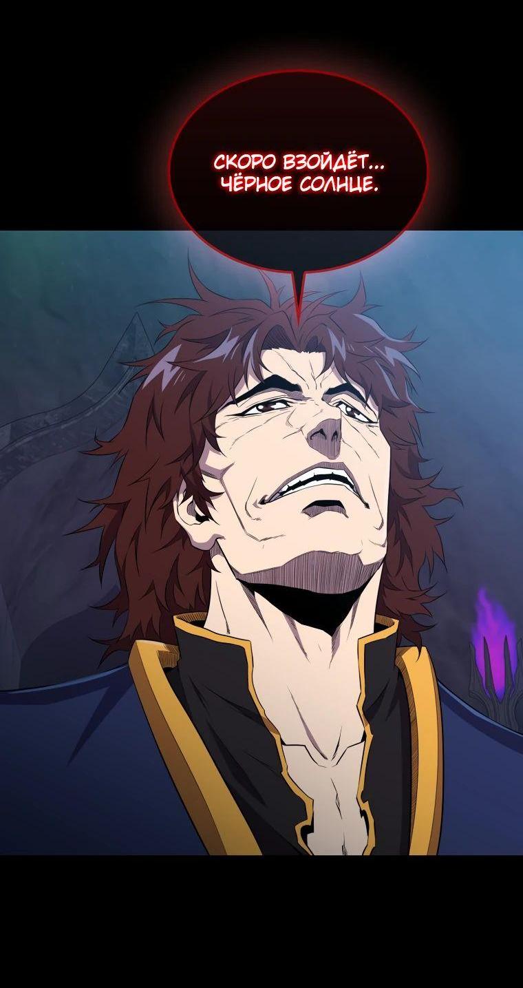 Манга Ранкер, который всё время спит - Глава 130 Страница 22