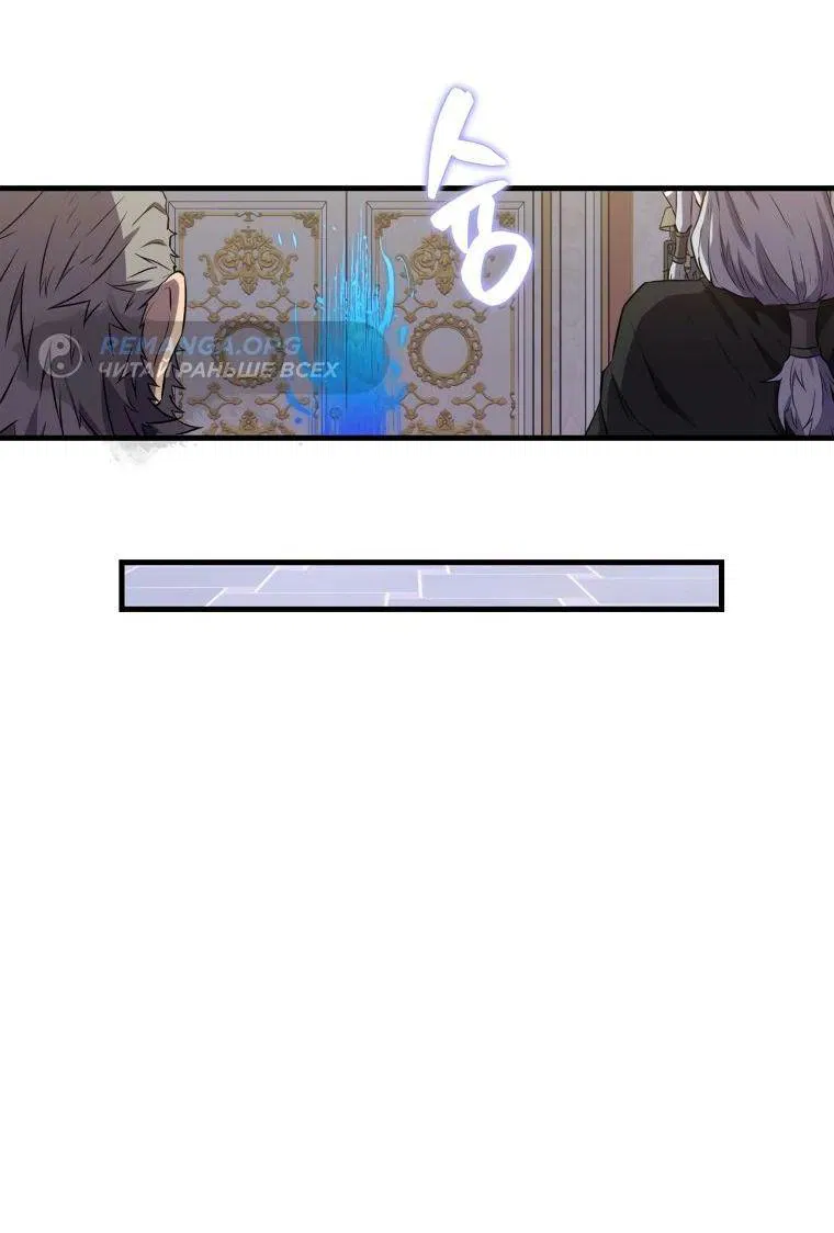 Манга Ранкер, который всё время спит - Глава 130 Страница 50