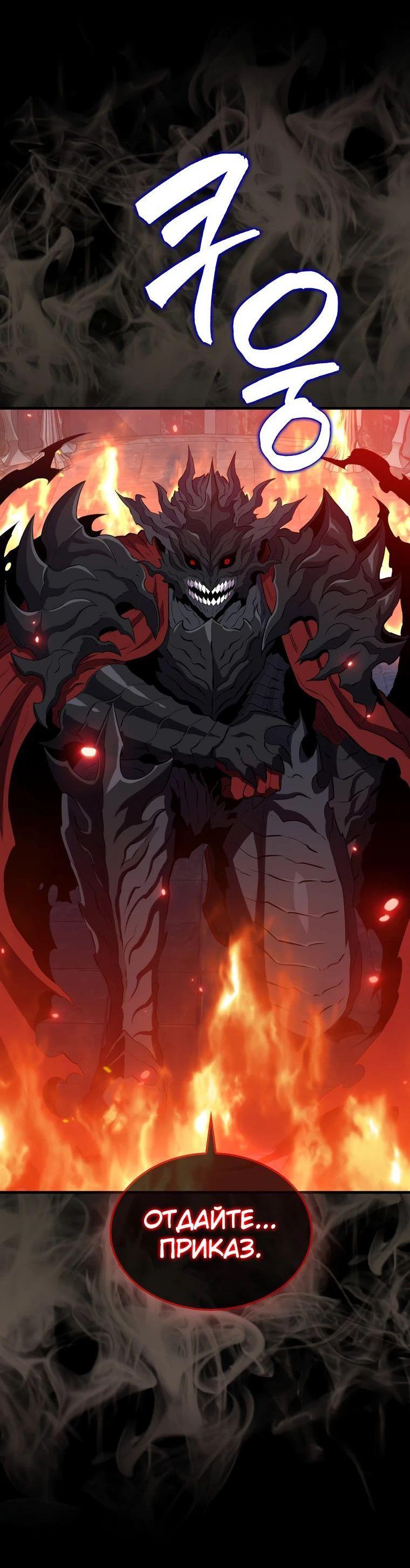 Манга Ранкер, который всё время спит - Глава 130 Страница 30