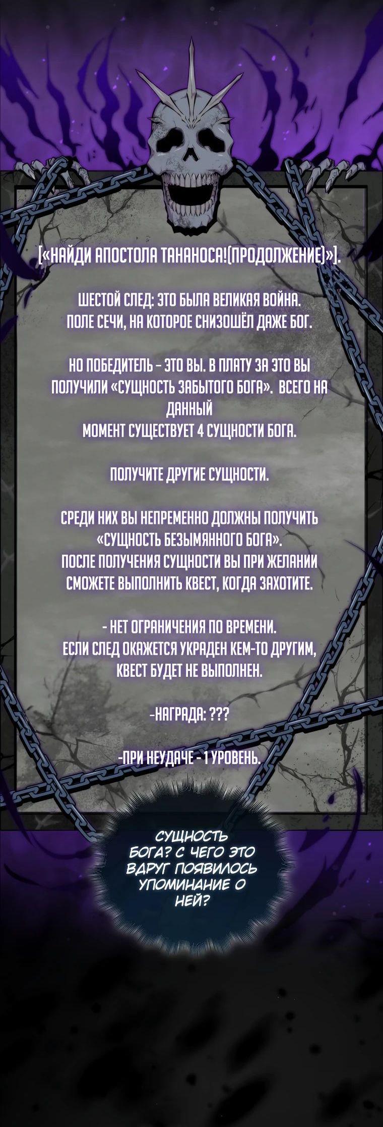 Манга Ранкер, который всё время спит - Глава 130 Страница 2