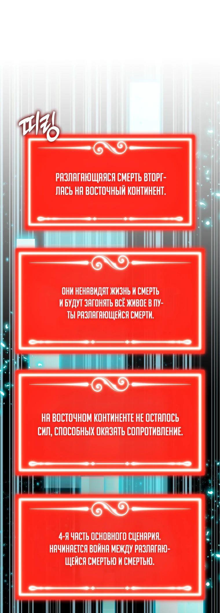 Манга Ранкер, который всё время спит - Глава 130 Страница 6