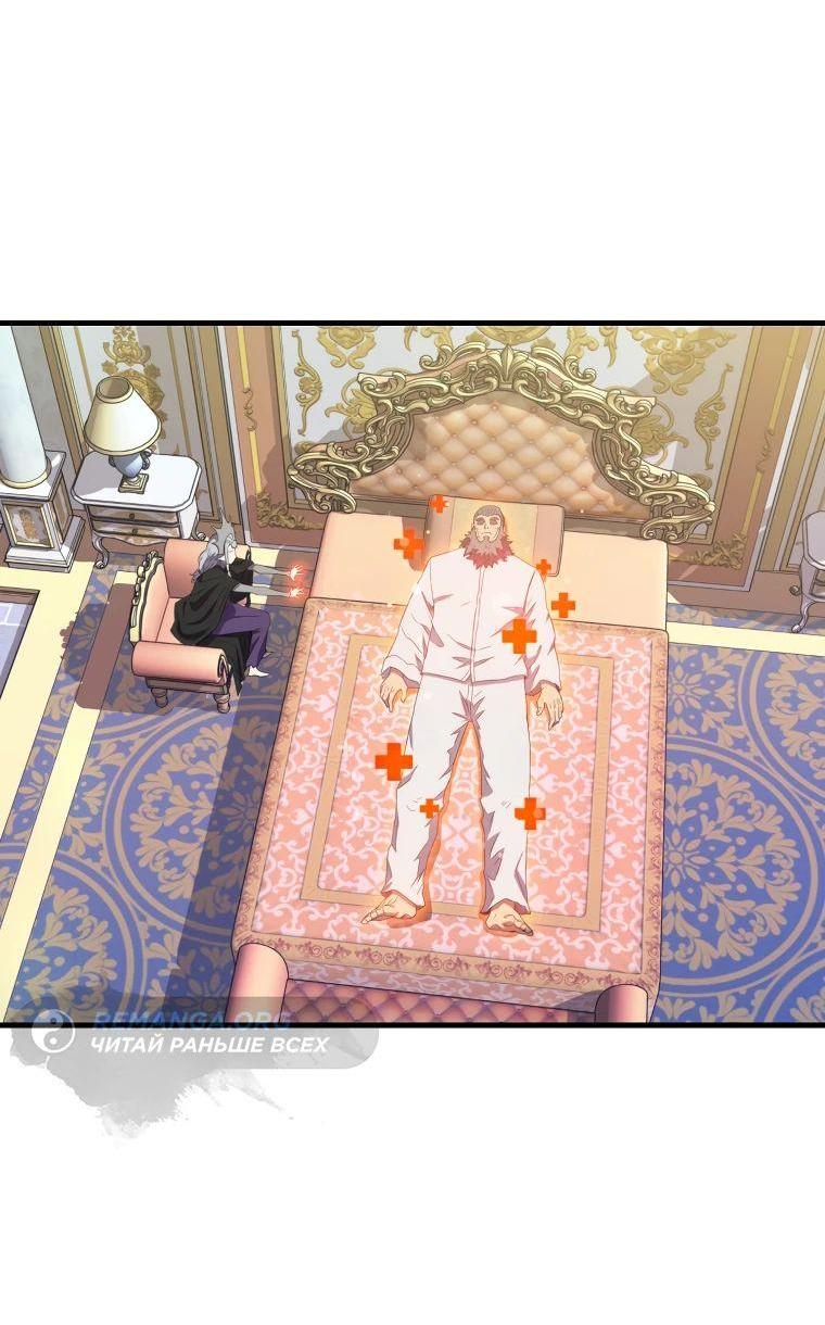 Манга Ранкер, который всё время спит - Глава 130 Страница 37