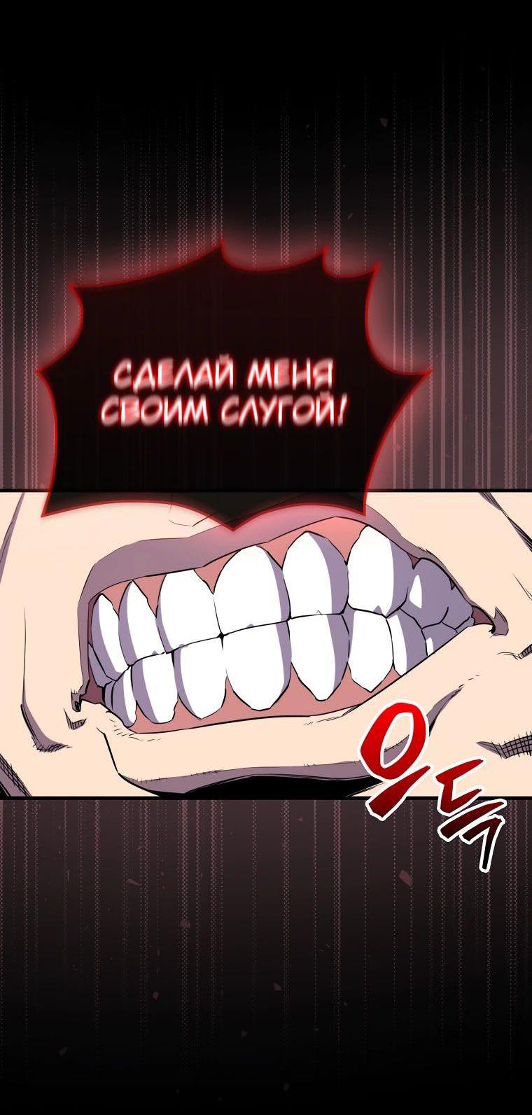 Манга Ранкер, который всё время спит - Глава 130 Страница 26