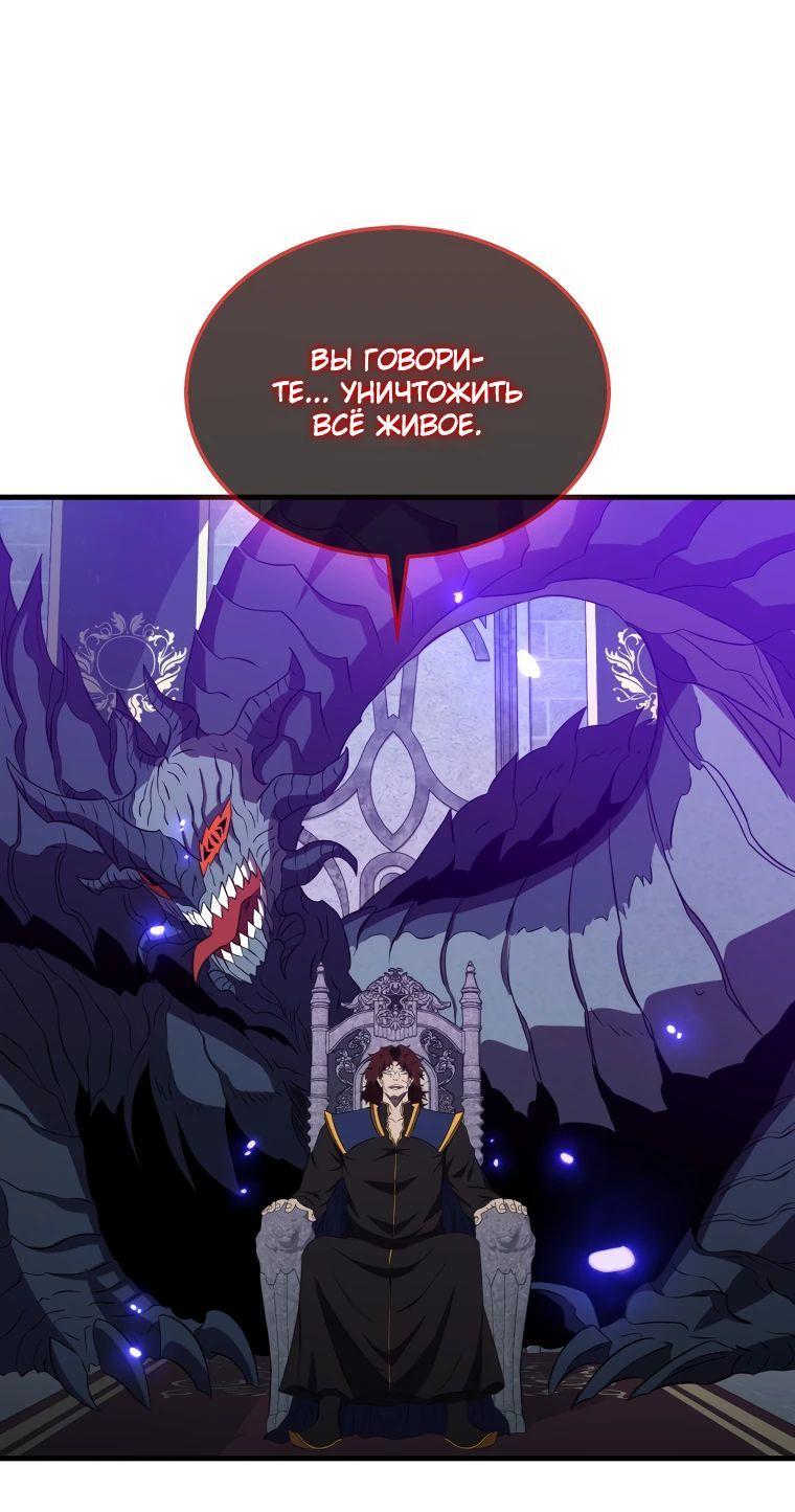 Манга Ранкер, который всё время спит - Глава 131 Страница 64