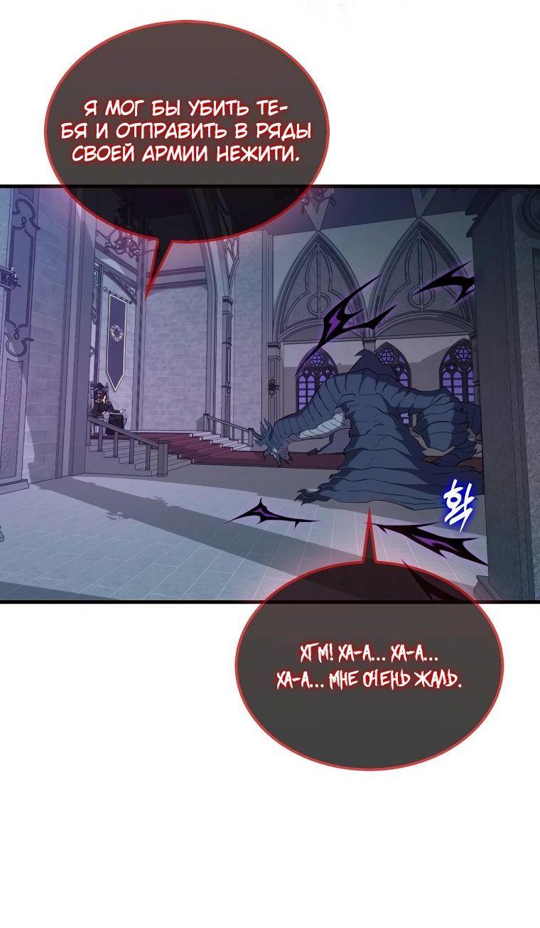 Манга Ранкер, который всё время спит - Глава 131 Страница 9