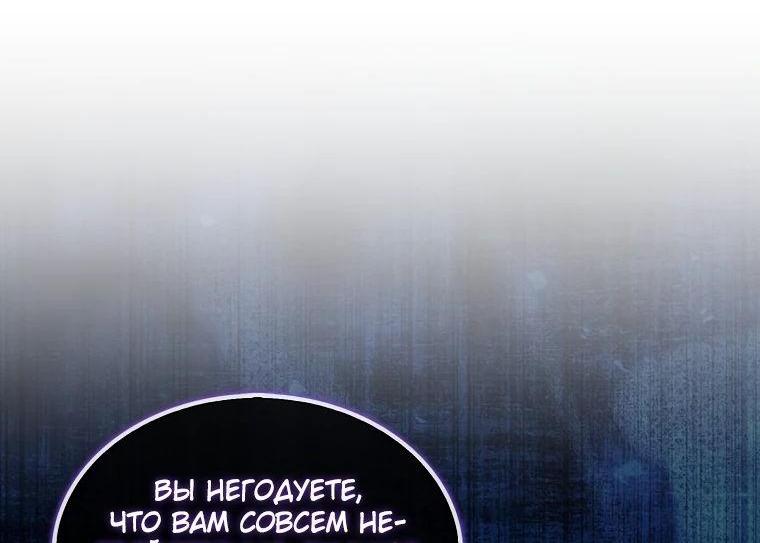 Манга Ранкер, который всё время спит - Глава 131 Страница 38