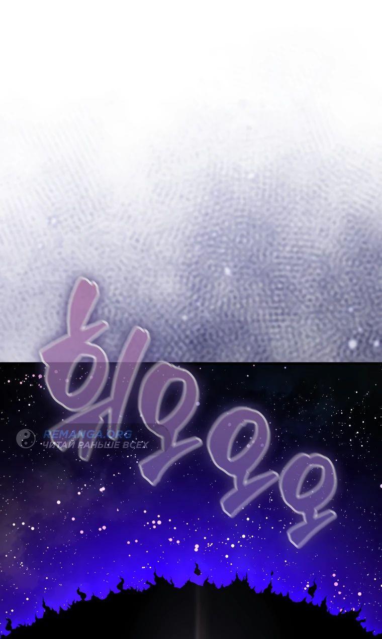 Манга Ранкер, который всё время спит - Глава 131 Страница 1