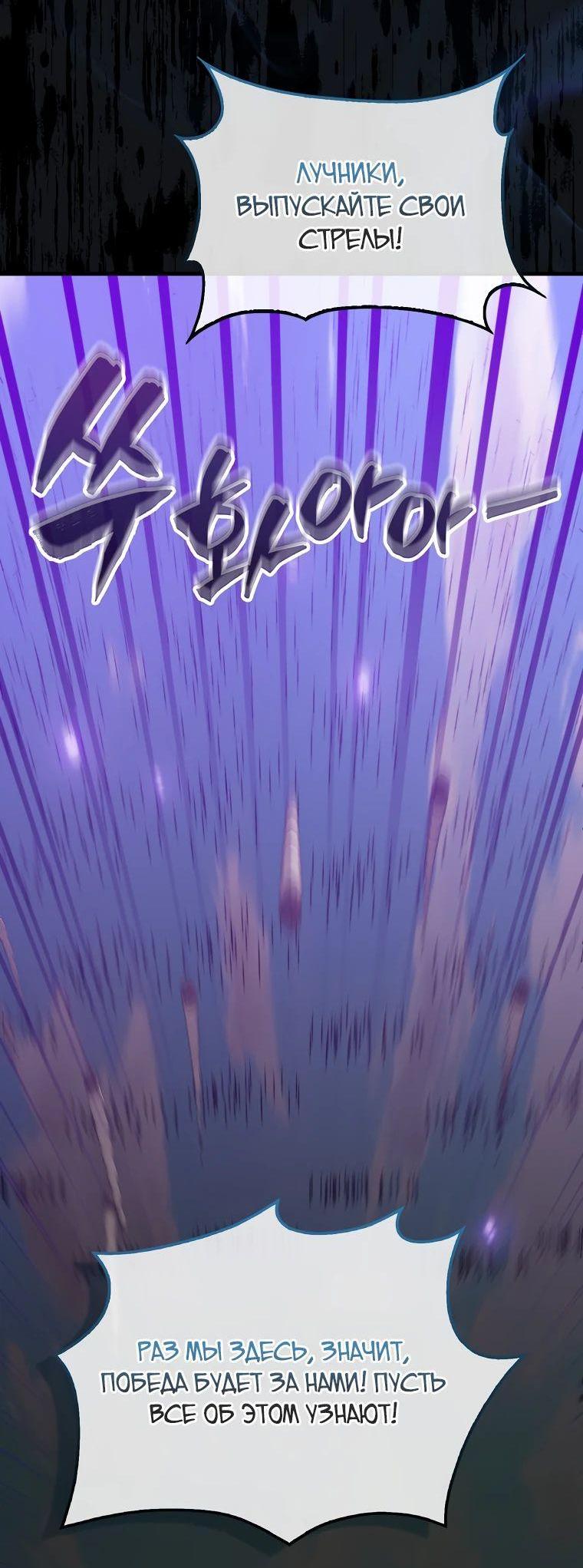 Манга Ранкер, который всё время спит - Глава 131 Страница 75