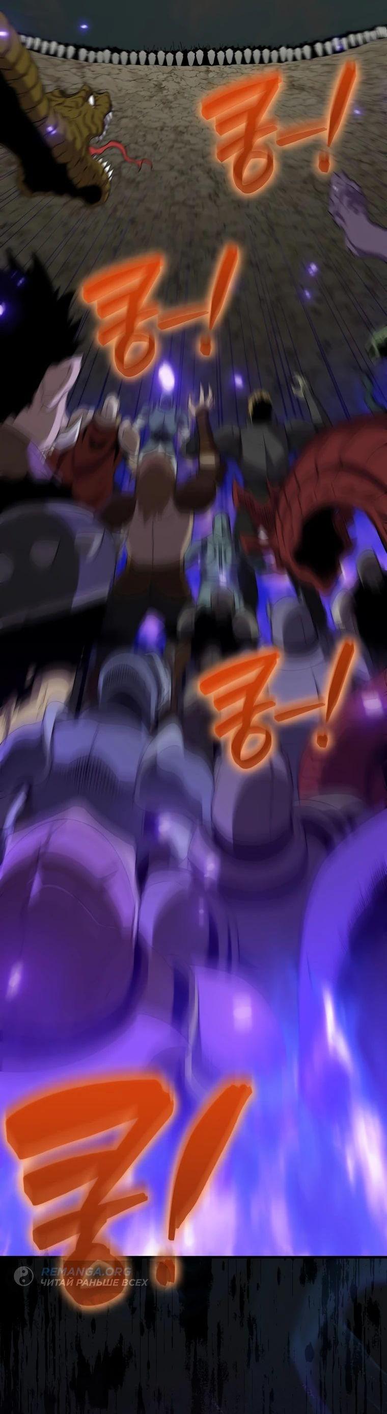 Манга Ранкер, который всё время спит - Глава 131 Страница 76