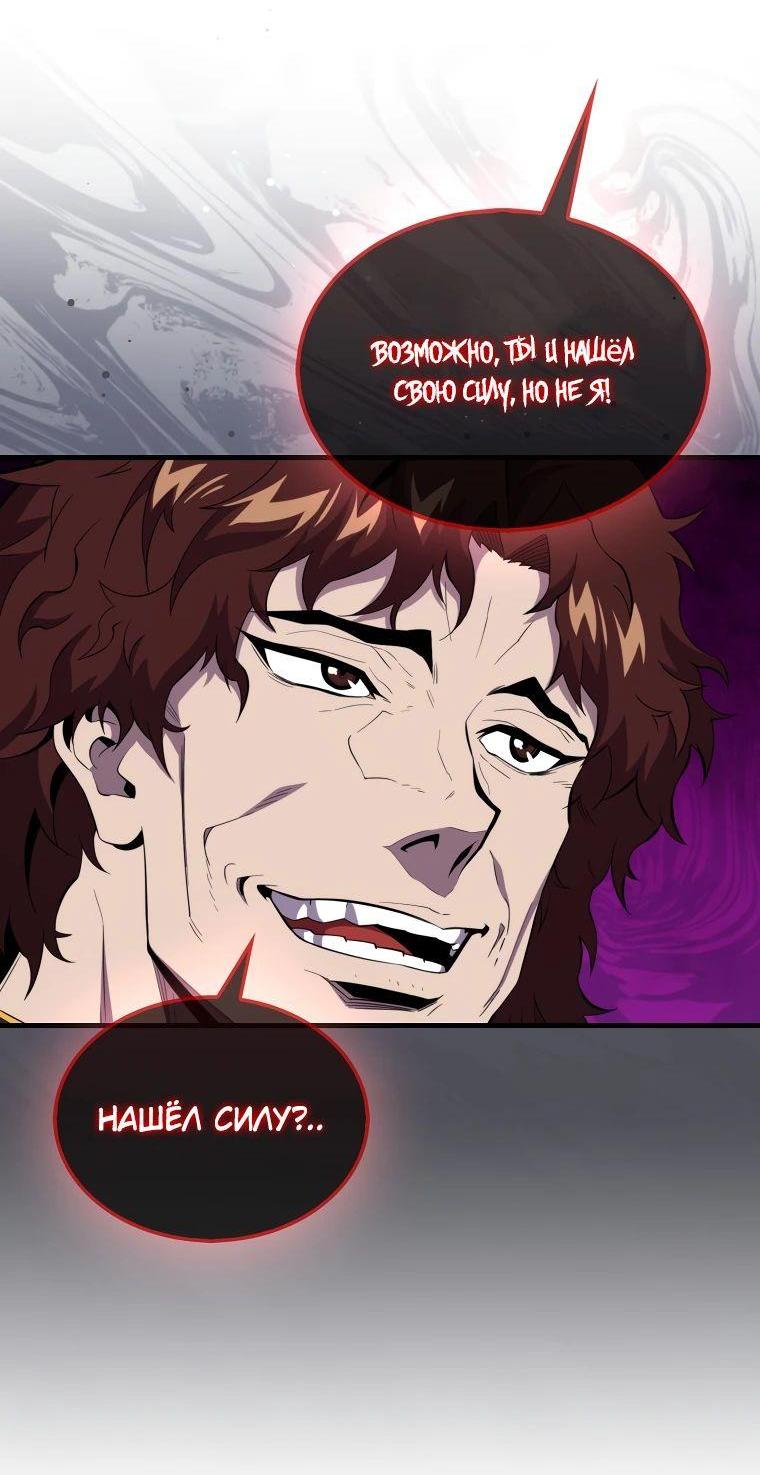 Манга Ранкер, который всё время спит - Глава 131 Страница 6