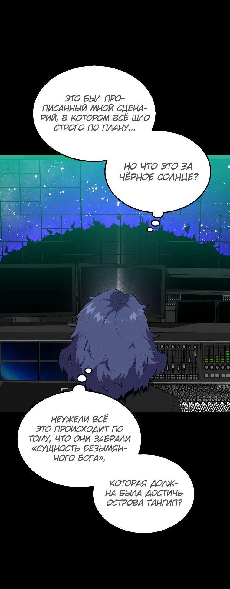 Манга Ранкер, который всё время спит - Глава 131 Страница 15