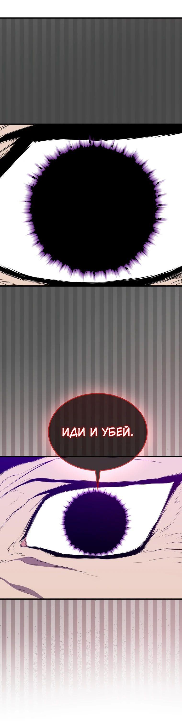 Манга Ранкер, который всё время спит - Глава 131 Страница 62