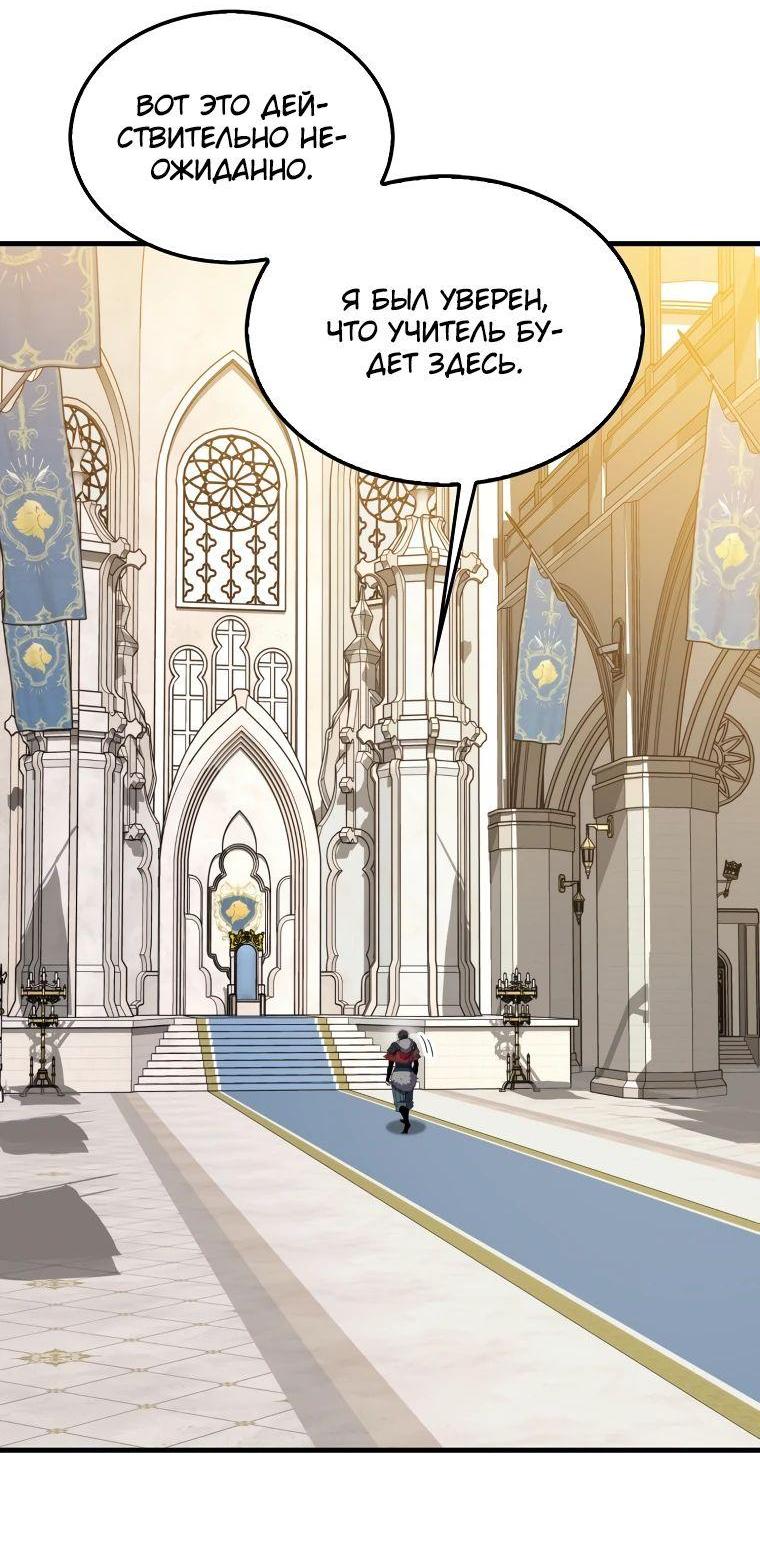 Манга Ранкер, который всё время спит - Глава 131 Страница 41