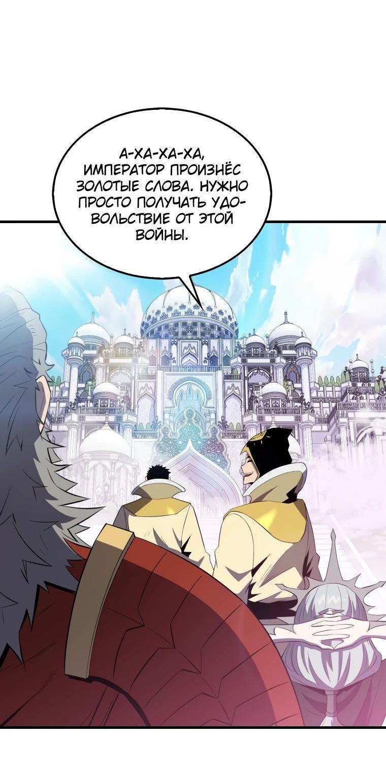 Манга Ранкер, который всё время спит - Глава 131 Страница 26