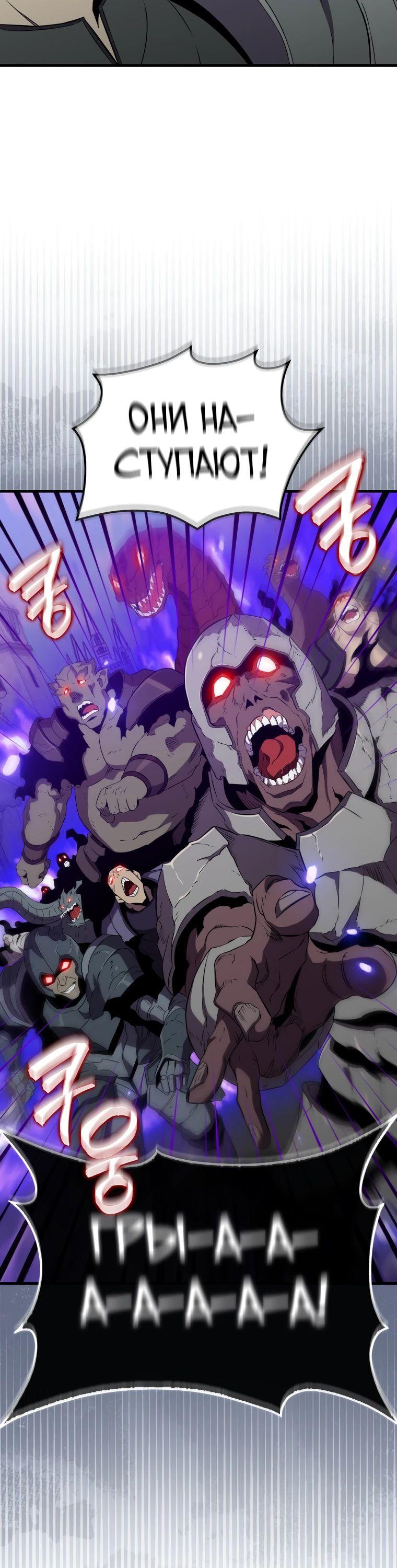 Манга Ранкер, который всё время спит - Глава 131 Страница 71