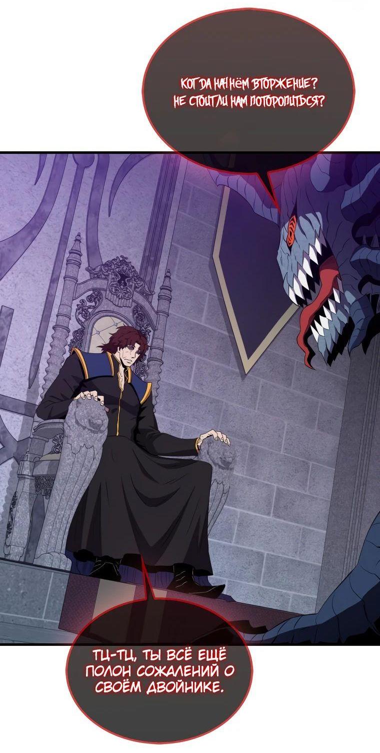 Манга Ранкер, который всё время спит - Глава 131 Страница 5