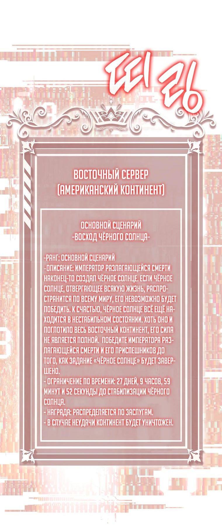 Манга Ранкер, который всё время спит - Глава 131 Страница 48