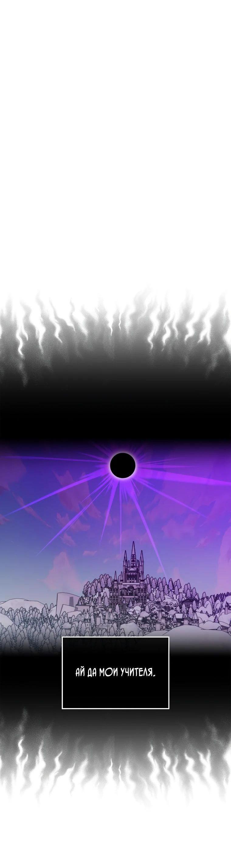 Манга Ранкер, который всё время спит - Глава 131 Страница 47