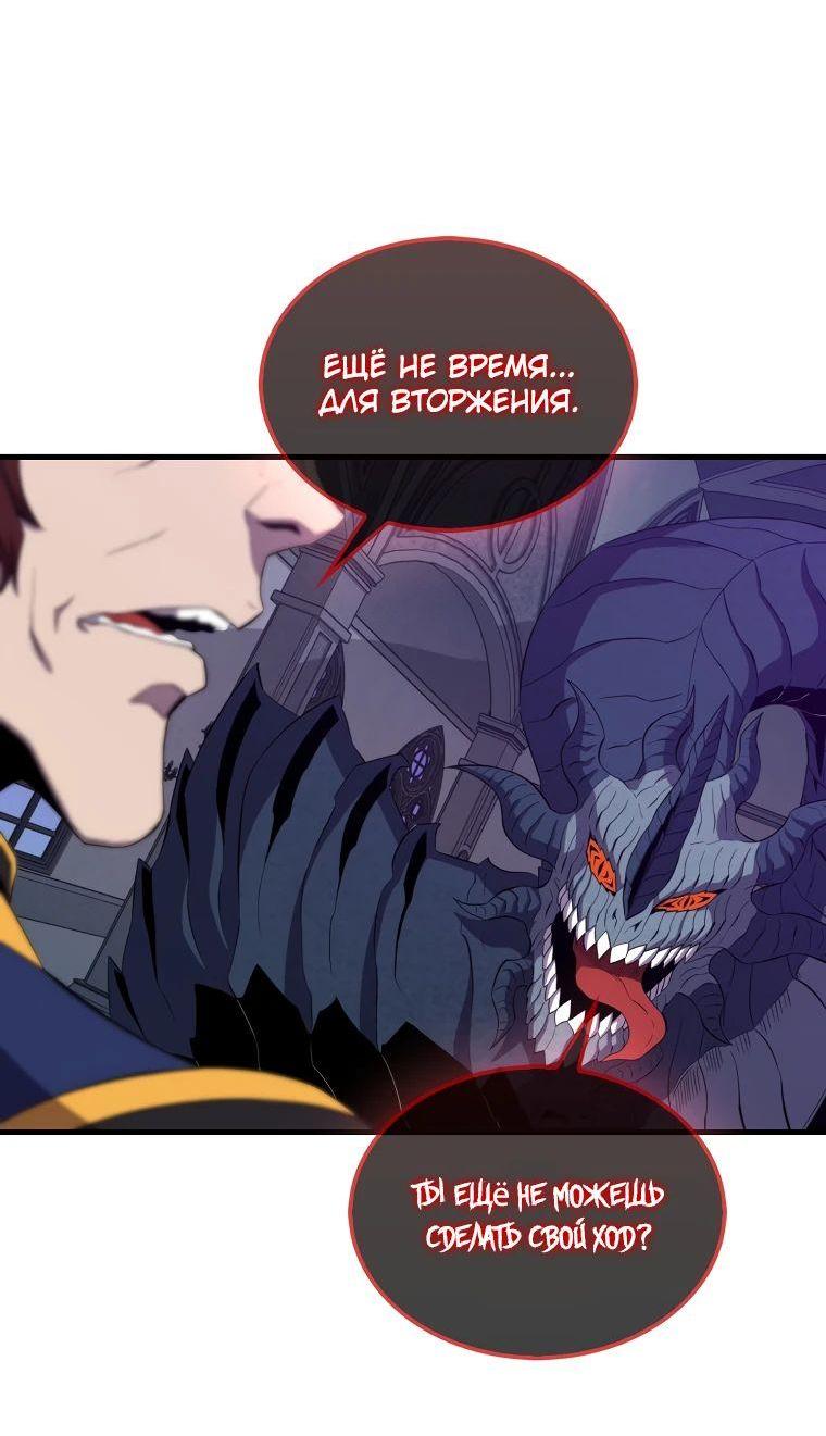 Манга Ранкер, который всё время спит - Глава 131 Страница 10