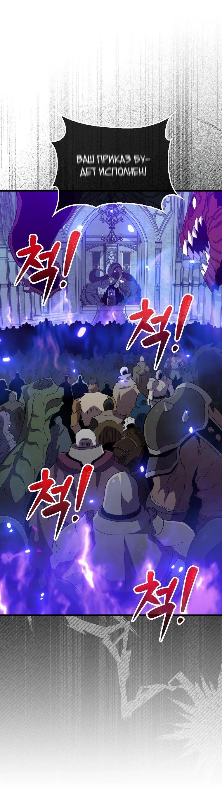 Манга Ранкер, который всё время спит - Глава 131 Страница 65