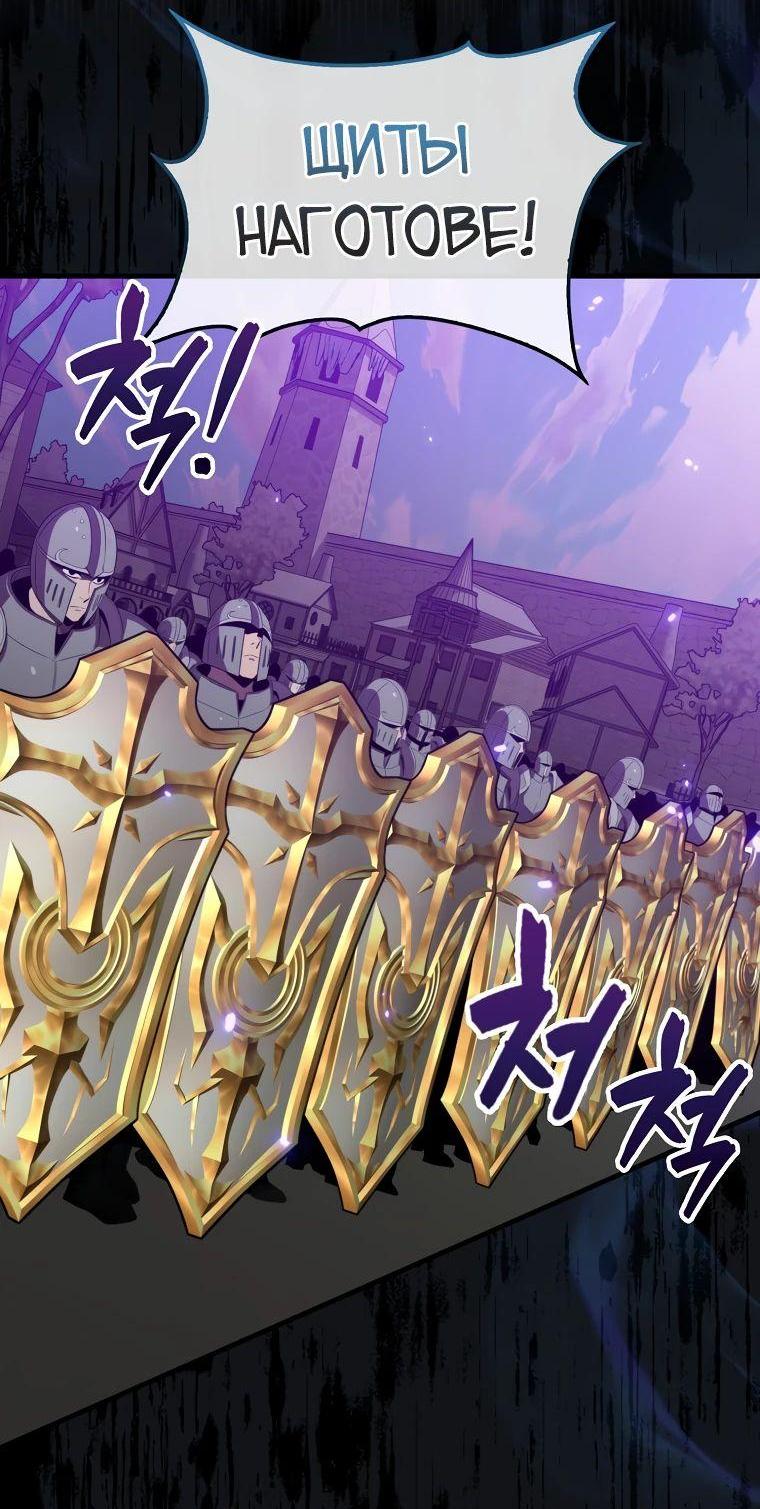 Манга Ранкер, который всё время спит - Глава 131 Страница 73