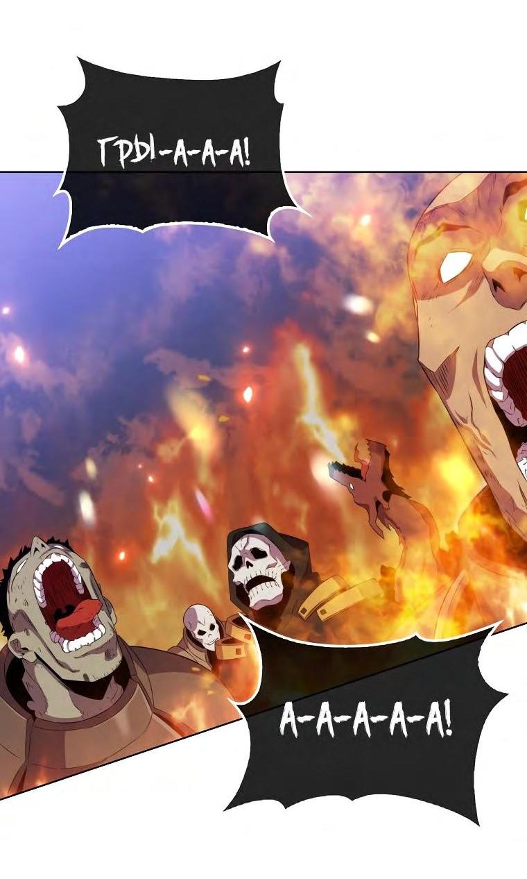 Манга Ранкер, который всё время спит - Глава 132 Страница 47