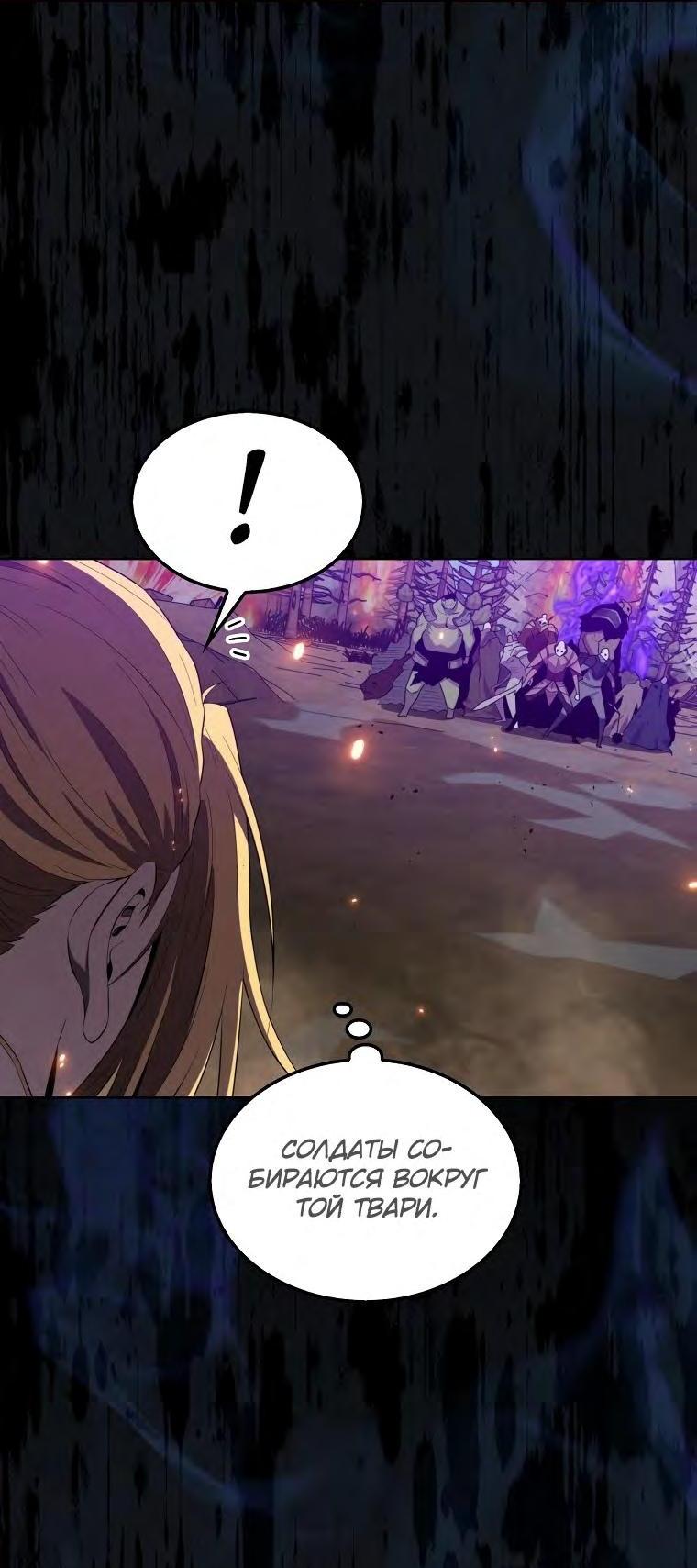 Манга Ранкер, который всё время спит - Глава 132 Страница 15