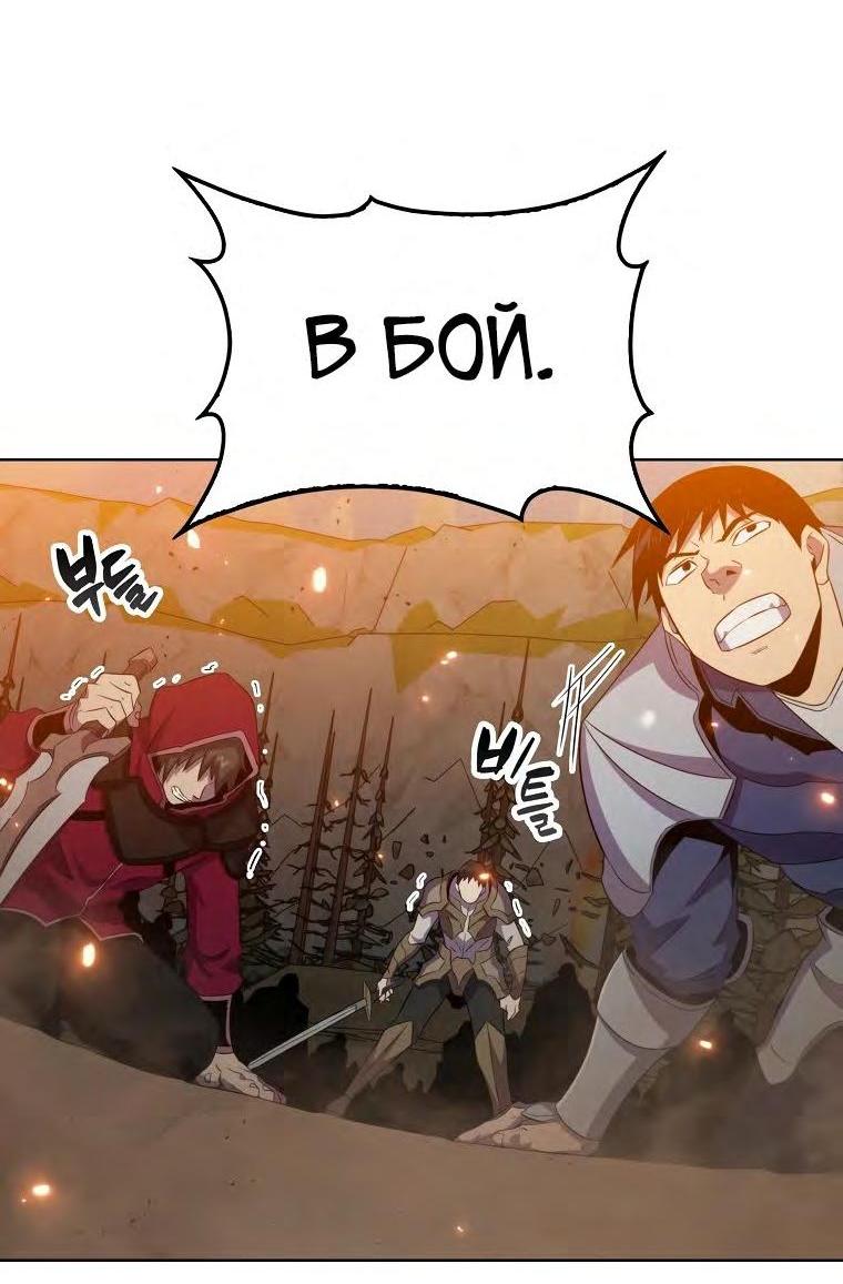 Манга Ранкер, который всё время спит - Глава 132 Страница 36