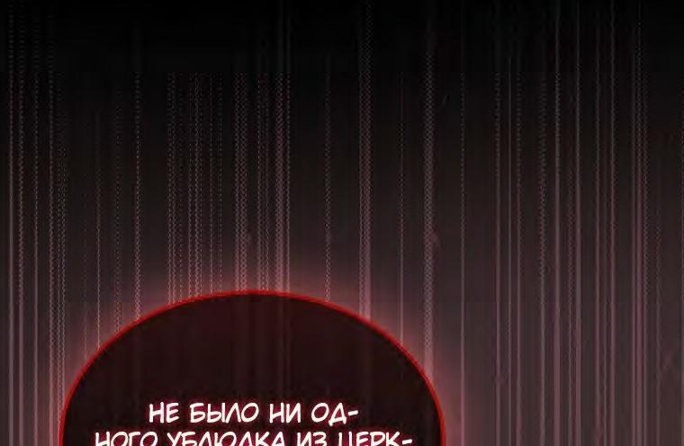 Манга Ранкер, который всё время спит - Глава 132 Страница 60