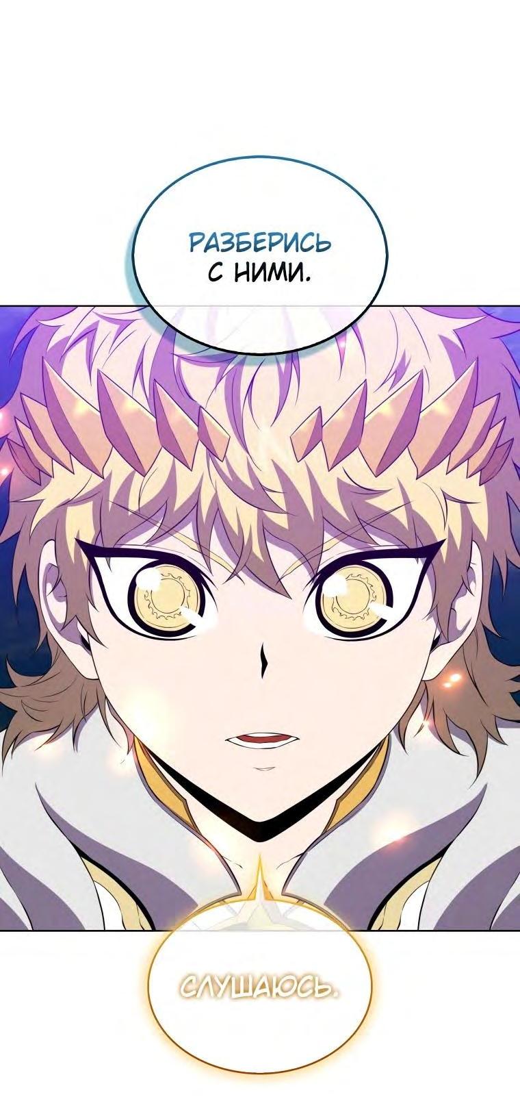 Манга Ранкер, который всё время спит - Глава 132 Страница 43