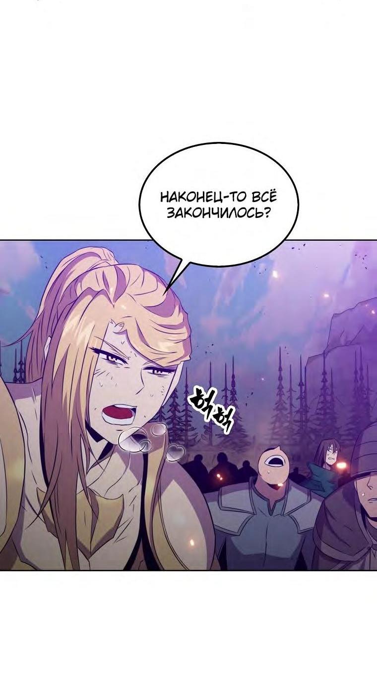 Манга Ранкер, который всё время спит - Глава 132 Страница 25