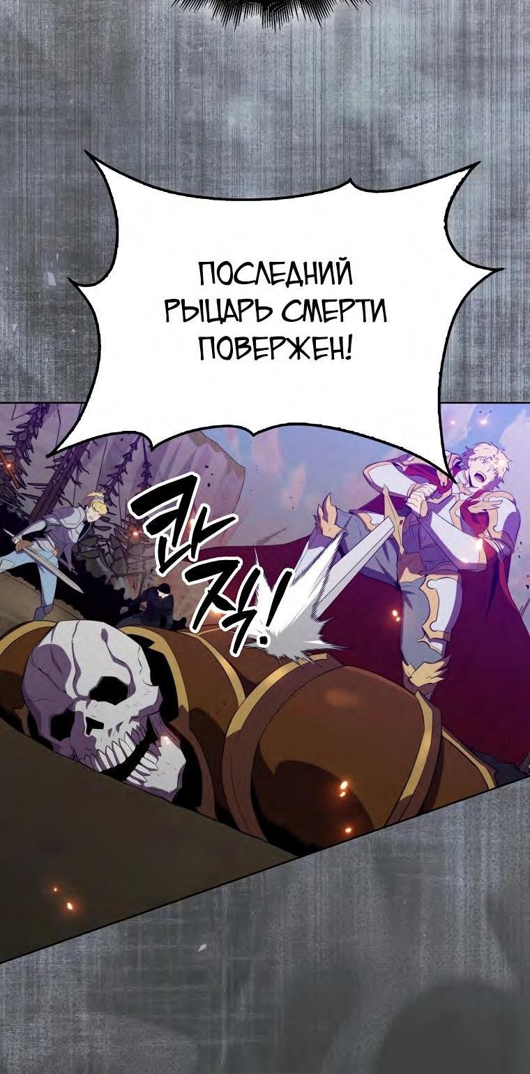 Манга Ранкер, который всё время спит - Глава 132 Страница 21