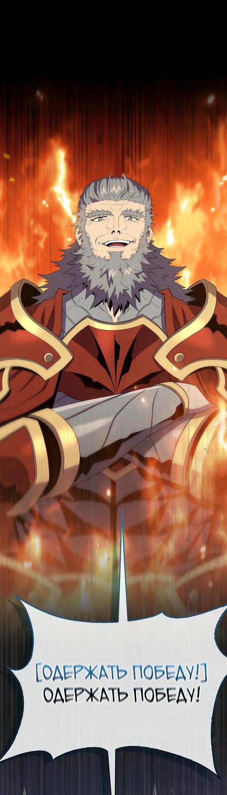 Манга Ранкер, который всё время спит - Глава 132 Страница 4