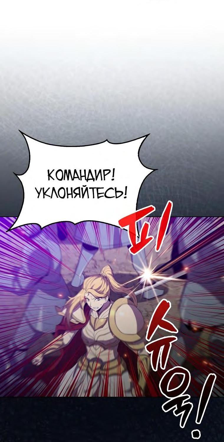 Манга Ранкер, который всё время спит - Глава 132 Страница 9