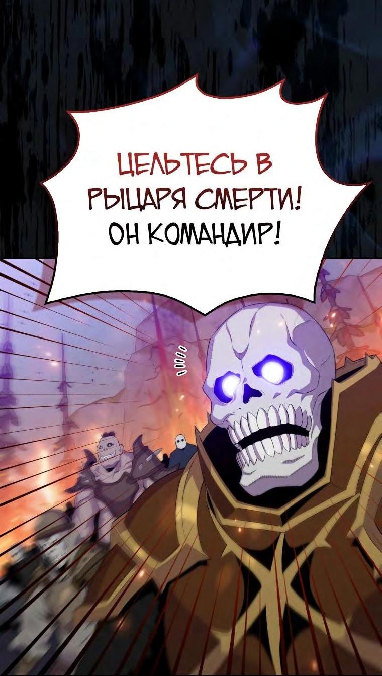 Манга Ранкер, который всё время спит - Глава 132 Страница 16