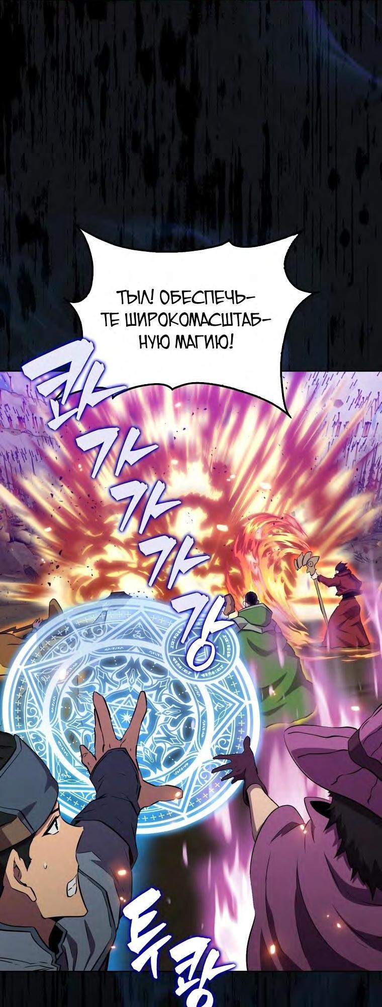 Манга Ранкер, который всё время спит - Глава 132 Страница 13