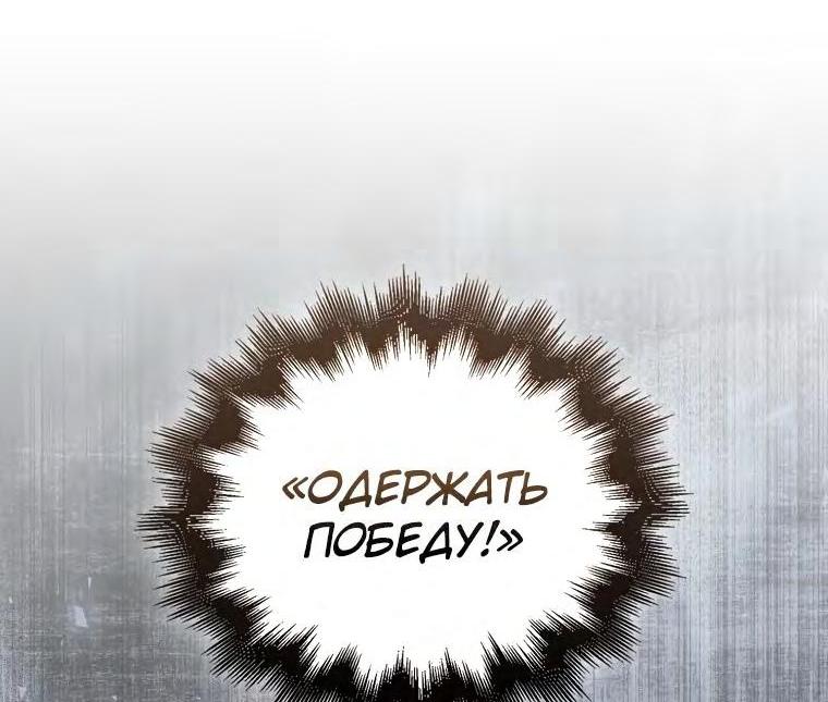 Манга Ранкер, который всё время спит - Глава 132 Страница 20