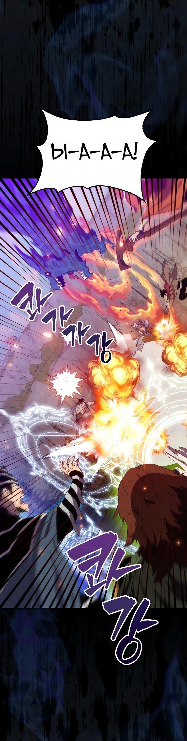 Манга Ранкер, который всё время спит - Глава 132 Страница 17