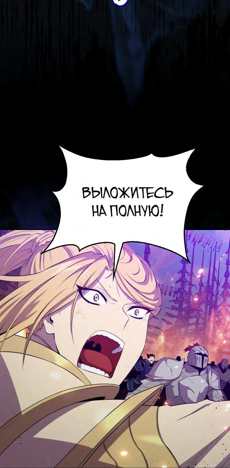 Манга Ранкер, который всё время спит - Глава 132 Страница 14