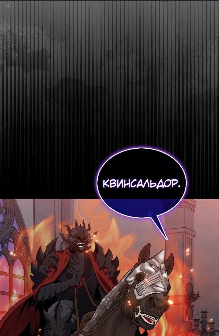 Манга Ранкер, который всё время спит - Глава 132 Страница 66