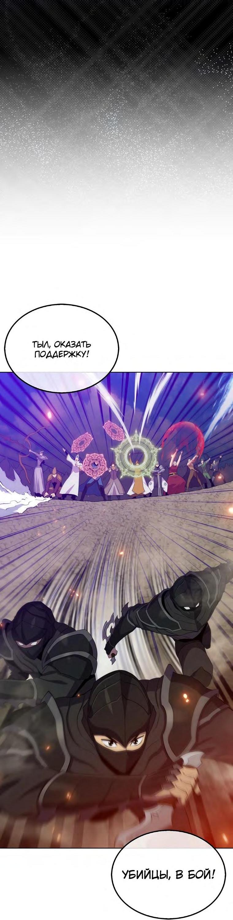 Манга Ранкер, который всё время спит - Глава 132 Страница 8